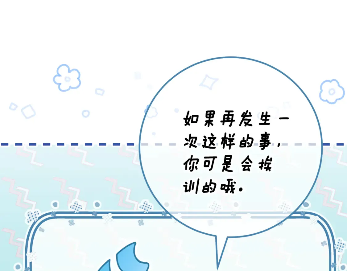 第113话 爸爸的安慰147