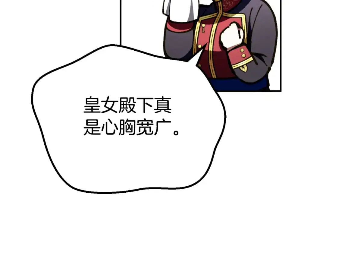 第90话 你变了203