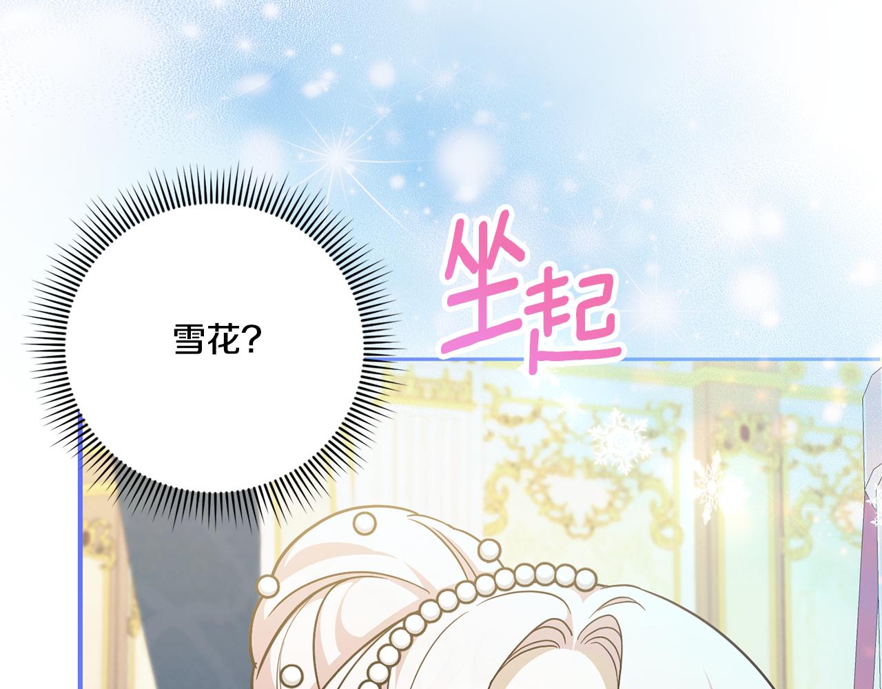 第74话 皇女生日啦！107