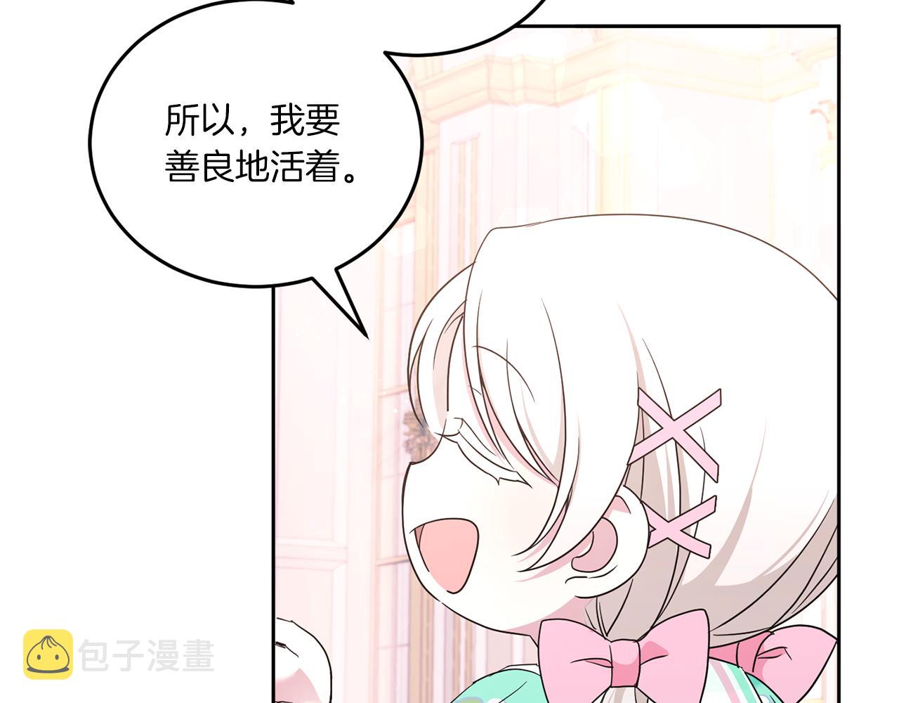 第61话 感化敌人131