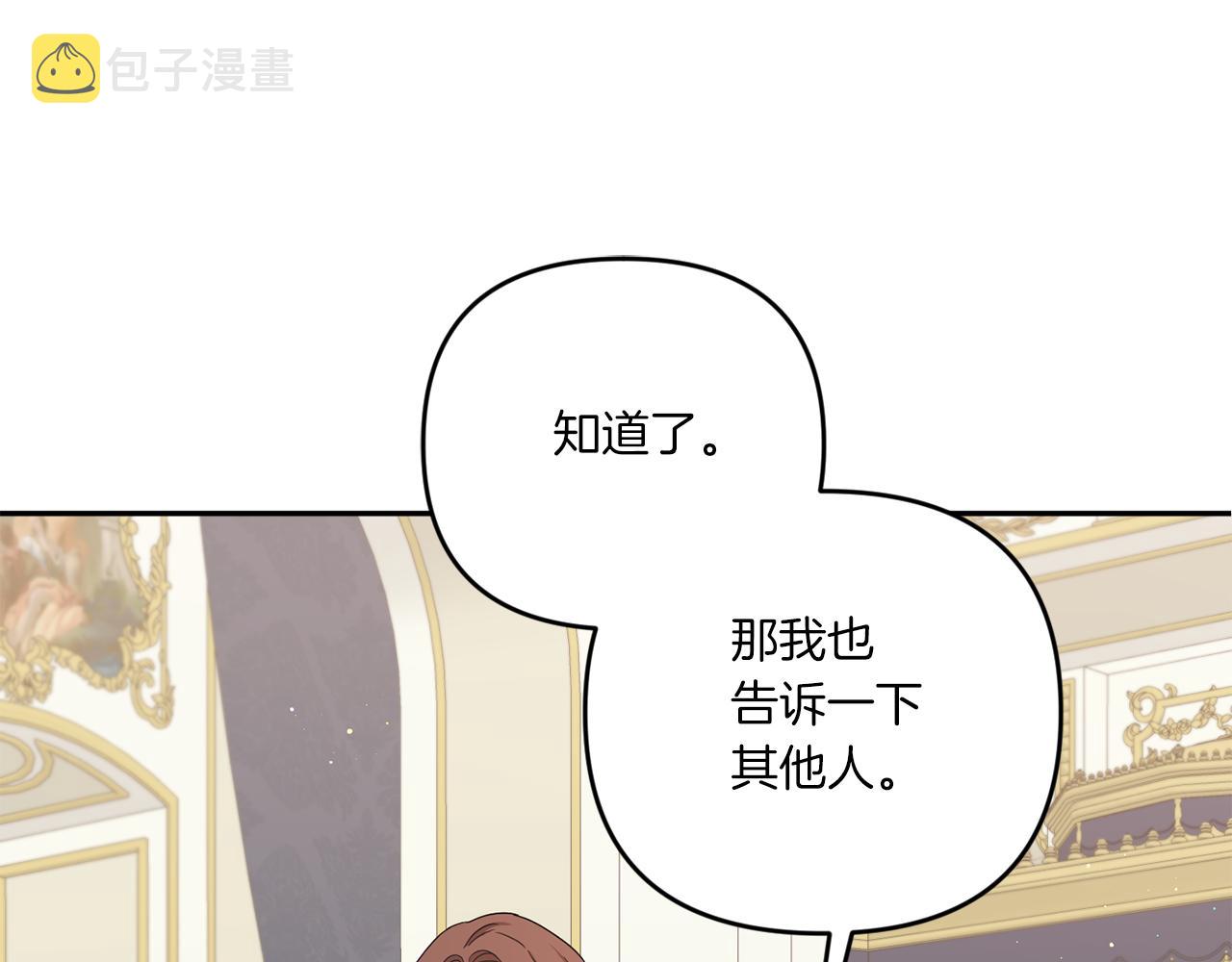 第38话 变得更腻害98