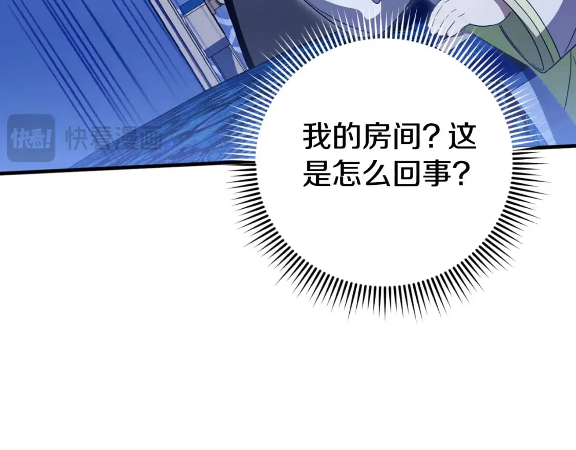 第95话 立刻查出真相185