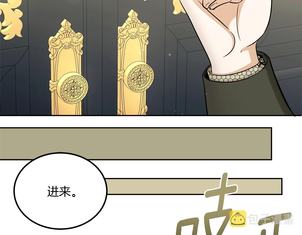 第68话 皇女的决定149