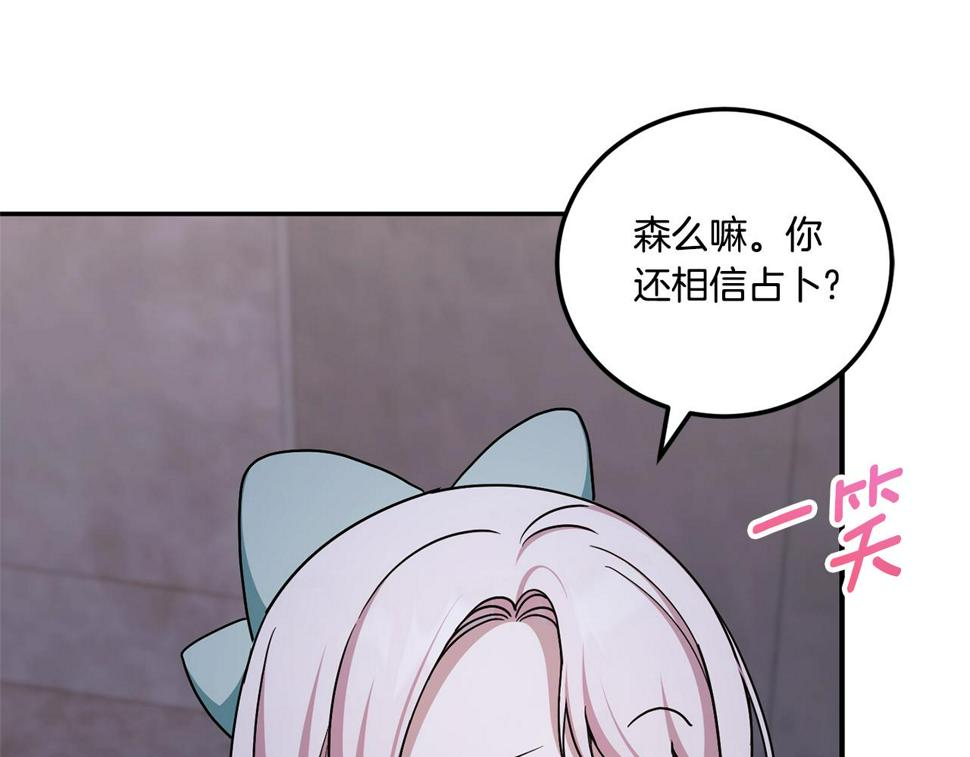 第80话 旋转木马130