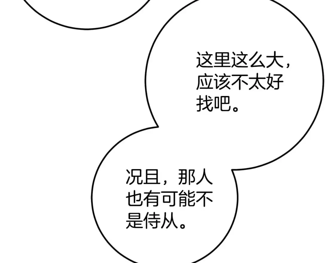 第95话 立刻查出真相106