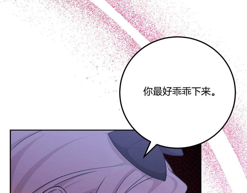 第77话 皇女遇袭95