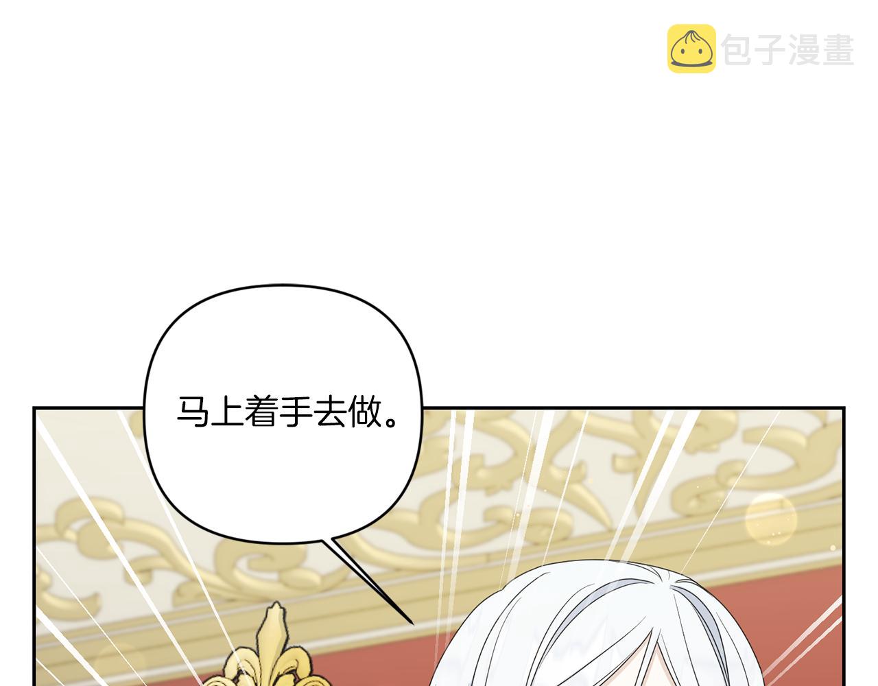 第51话 温柔攻势122