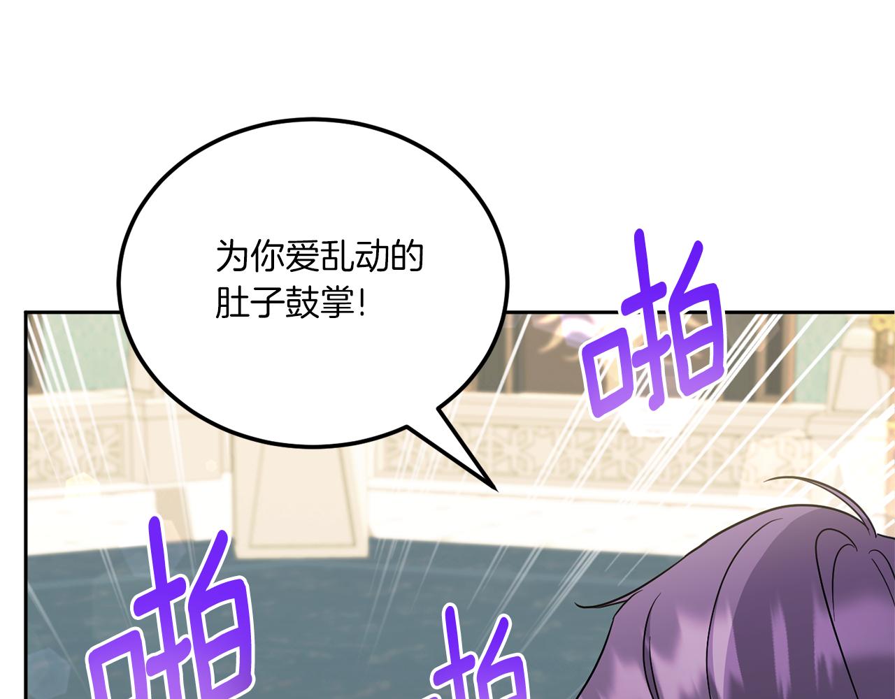 第69话 皇女是吃货126