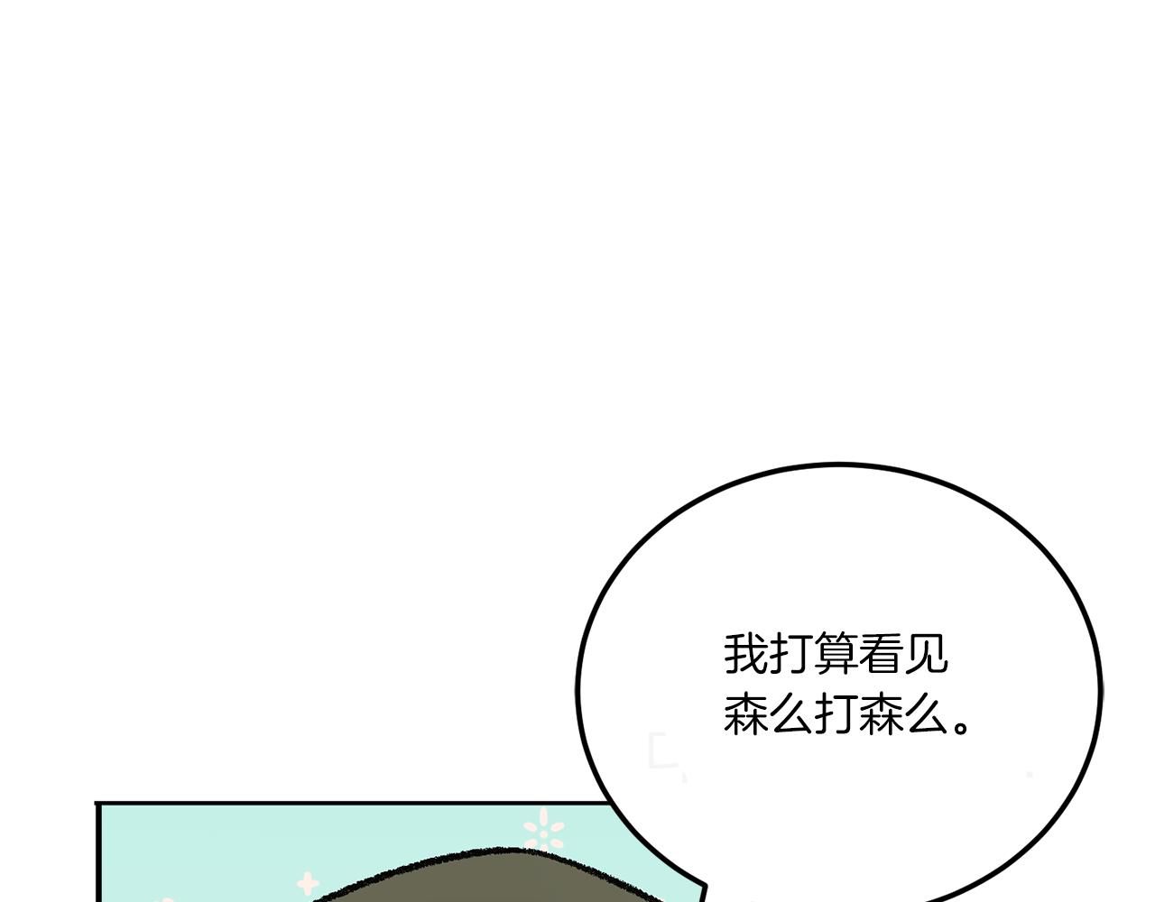 第70话 变故13