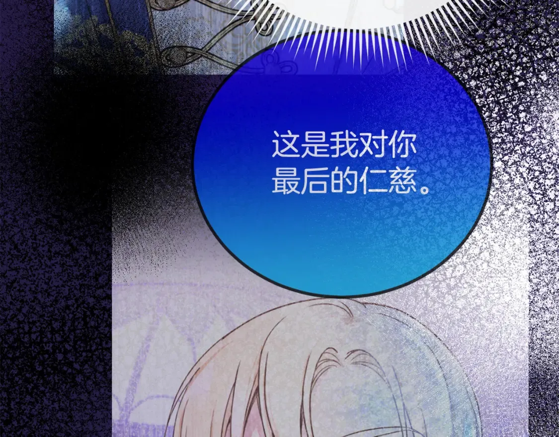第107话 教皇欲暴动99