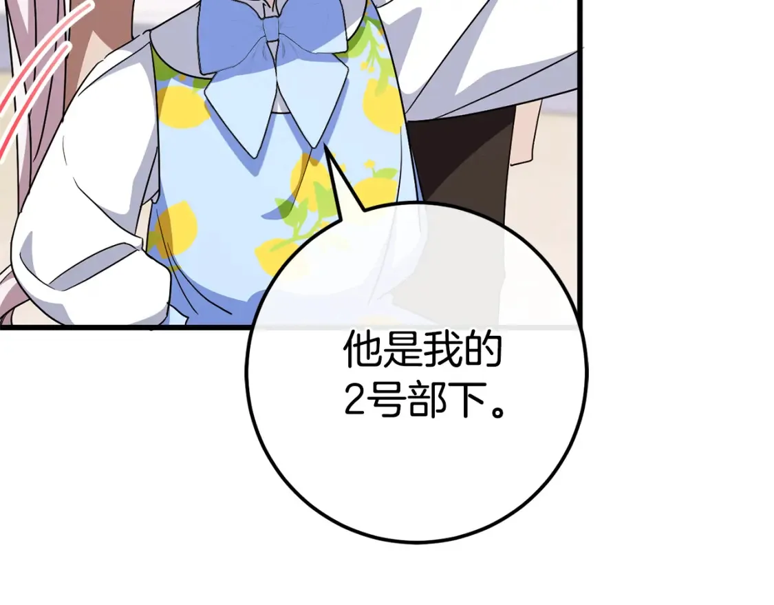 第105话 长大药水54