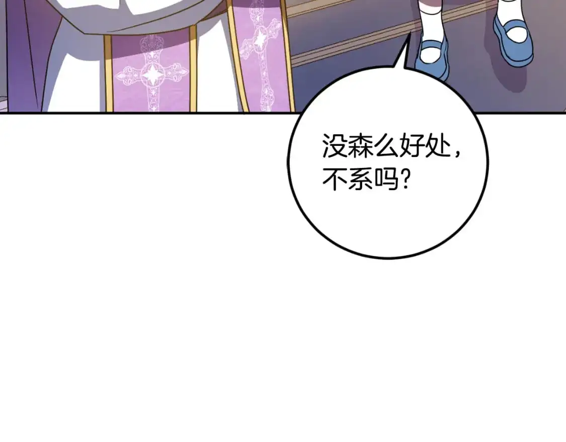 第85话 我帮你取84