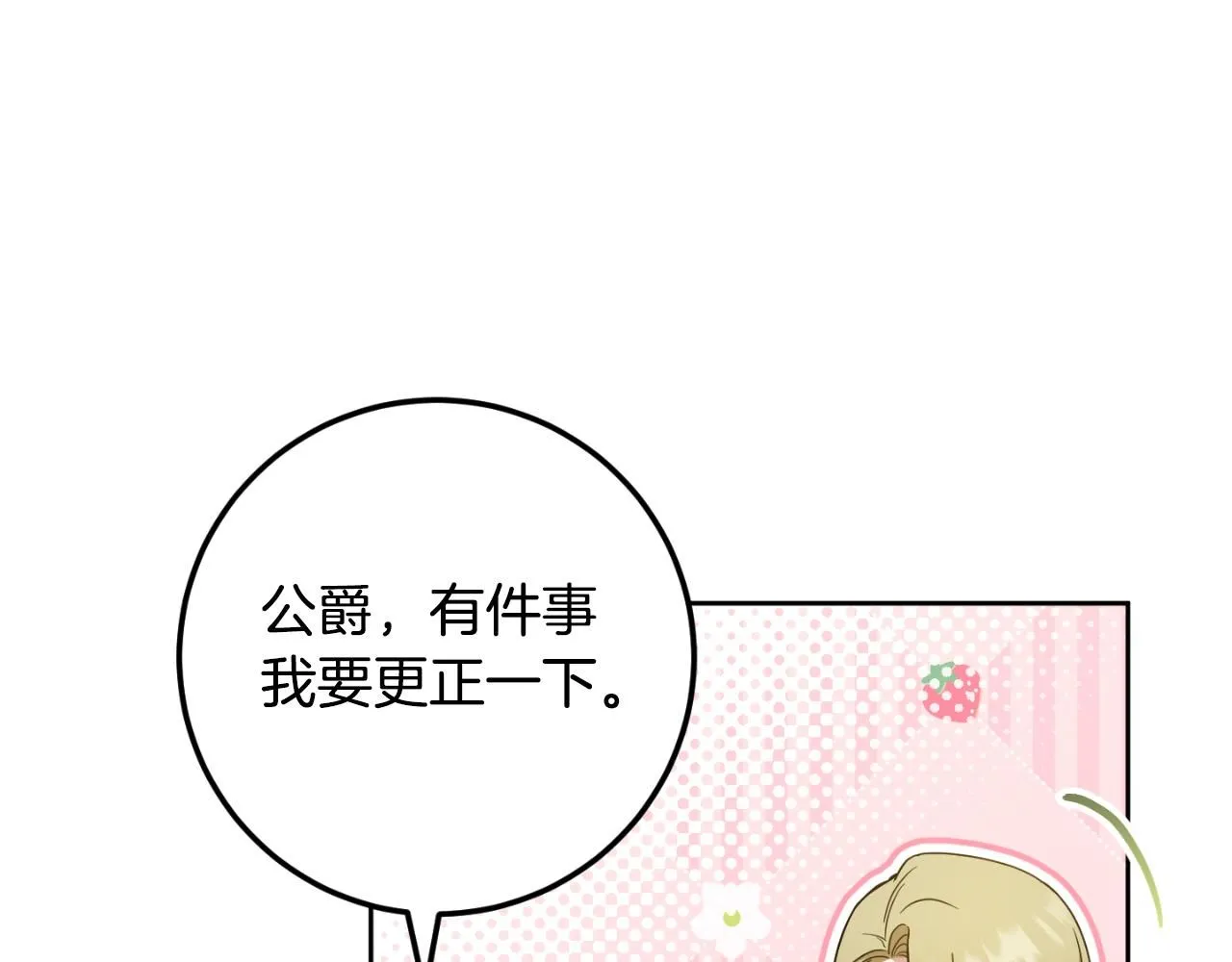 第86话 魔兽来袭13