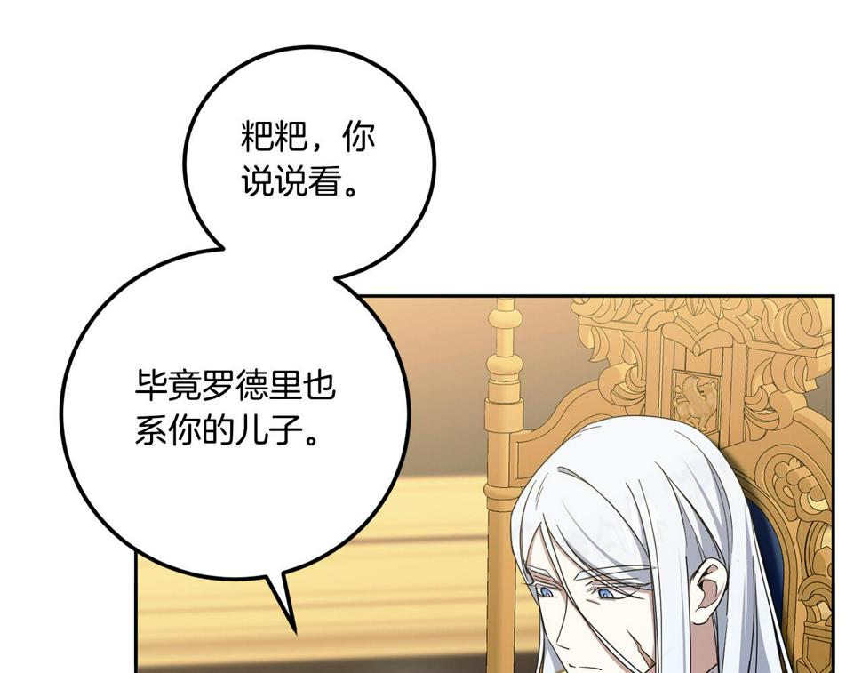 第82话 谁打你了？170