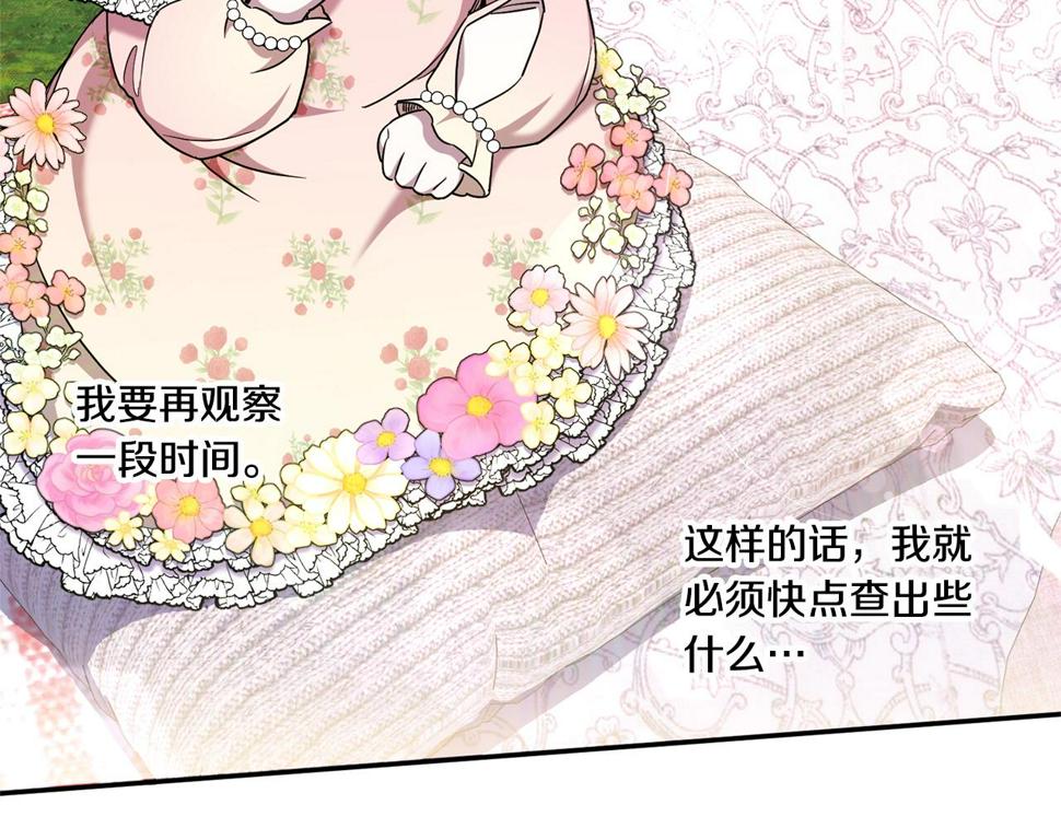 第83话 真希望皇女是我的女儿123
