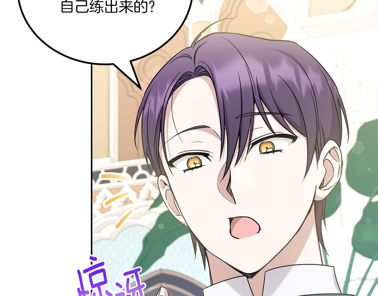 第69话 皇女是吃货132