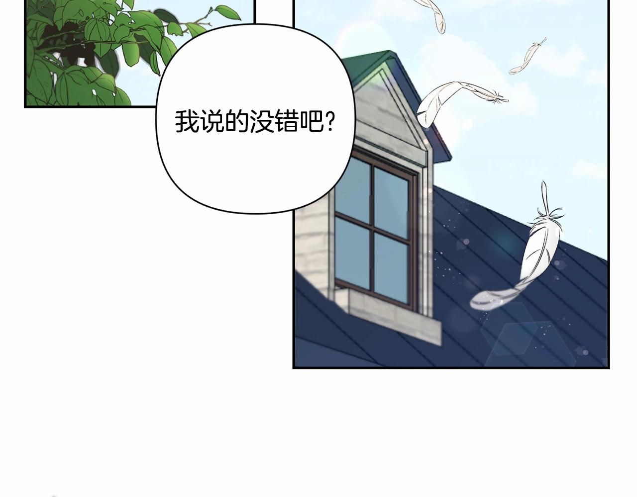 第20话 皇女的魔法泄露128