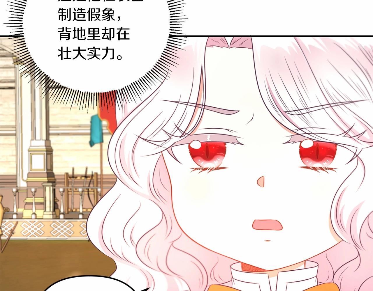 第28话 借刀杀人的小妹妹57