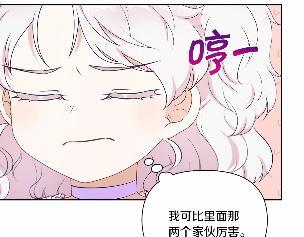 第18话 扩大势力计划103