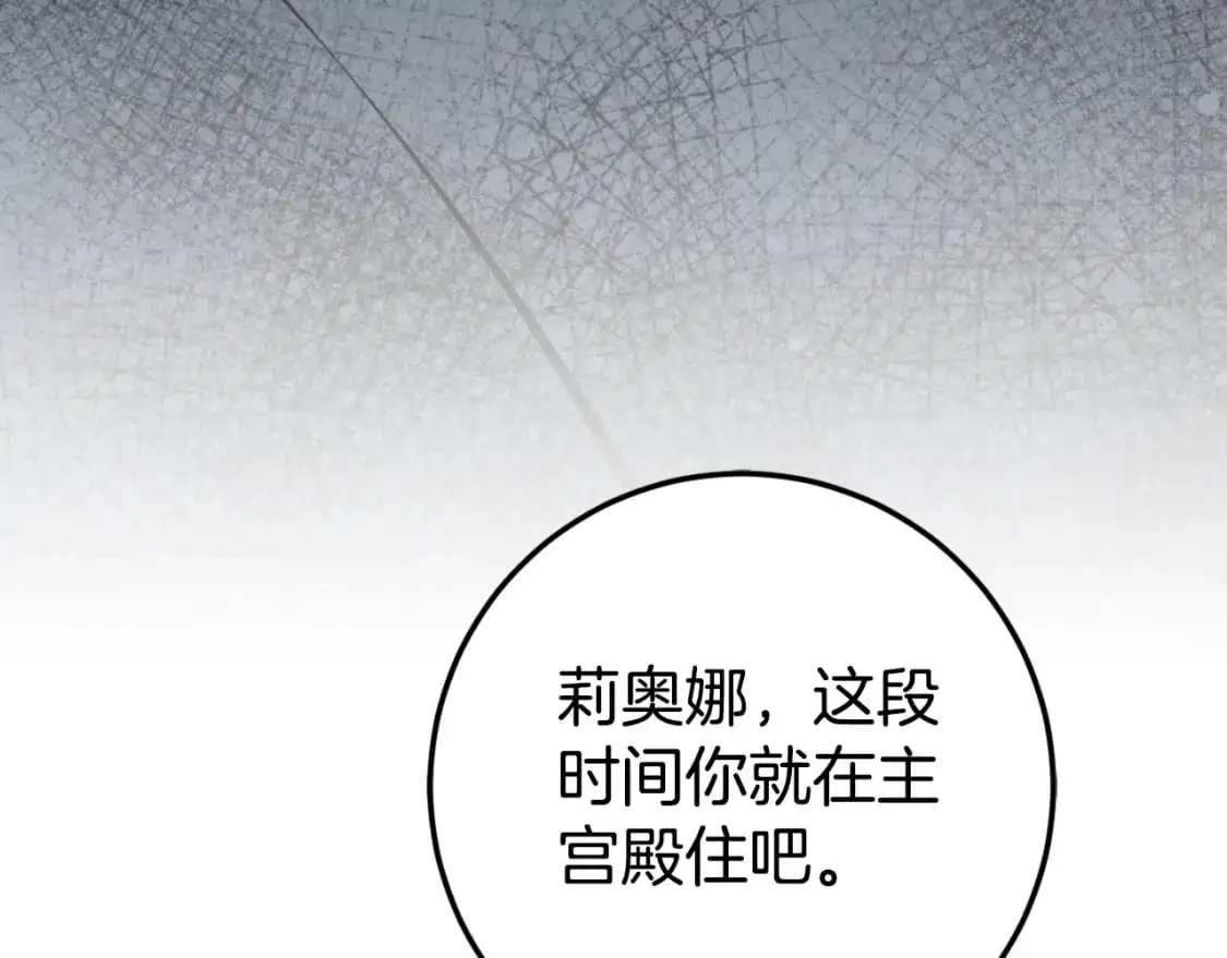 第97话 暴怒的龙176