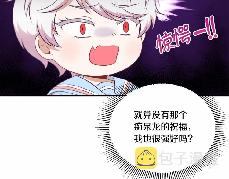 第5话 我一定会守护好皇女殿下106