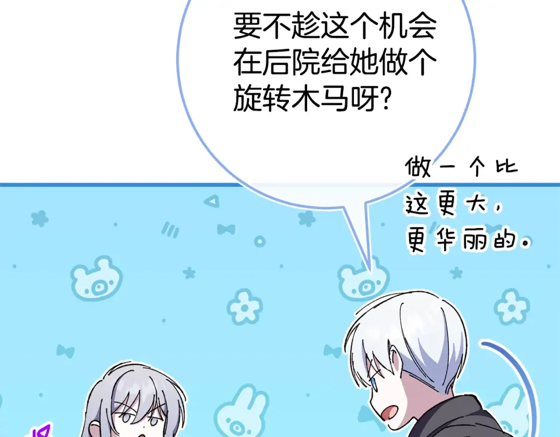 第107话 教皇欲暴动215