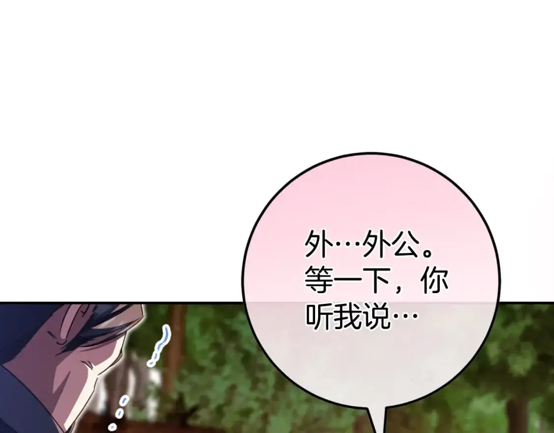 第101话 身份暴露79