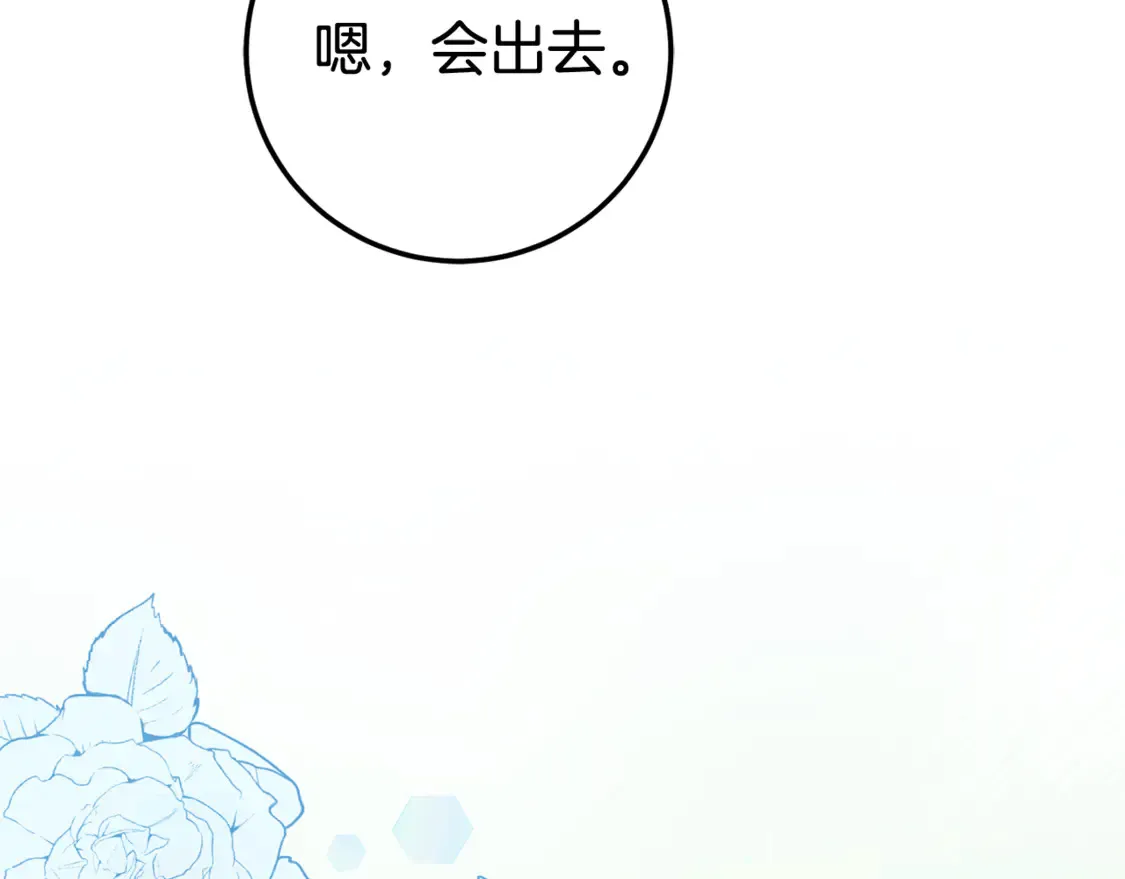 第109话 怜悯和愤怒35