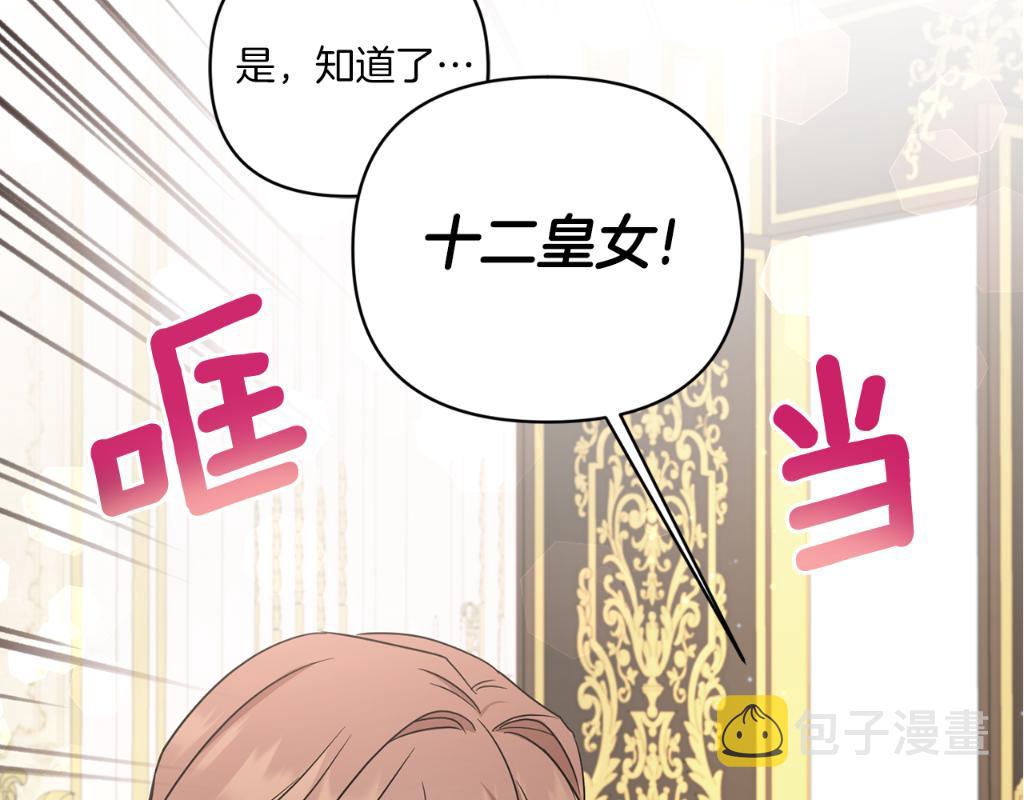 第55话 爱的抱抱168