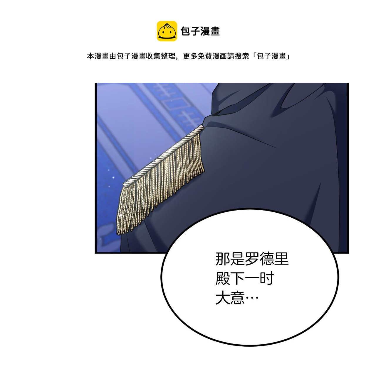 第68话 皇女的决定49