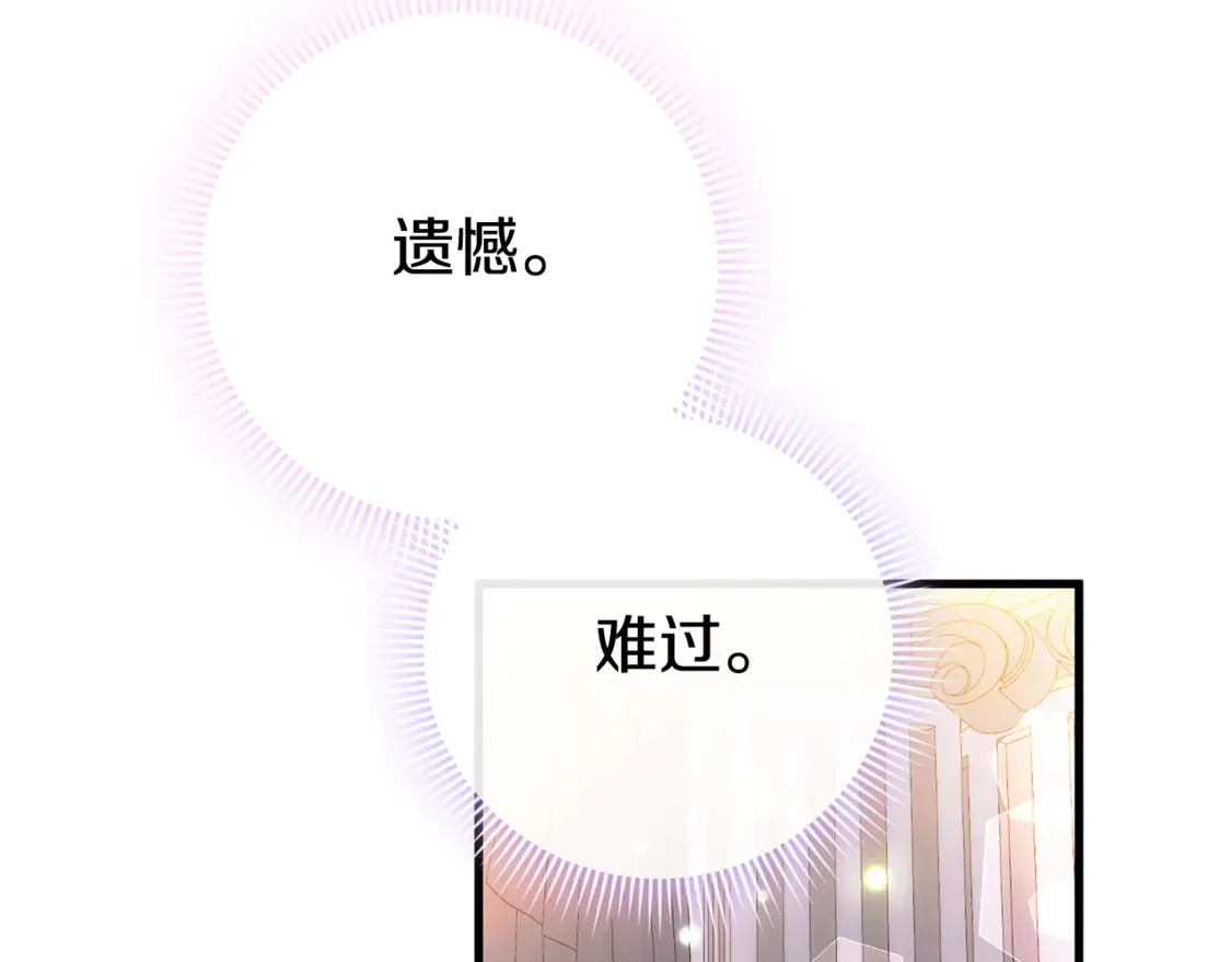 第109话 怜悯和愤怒114