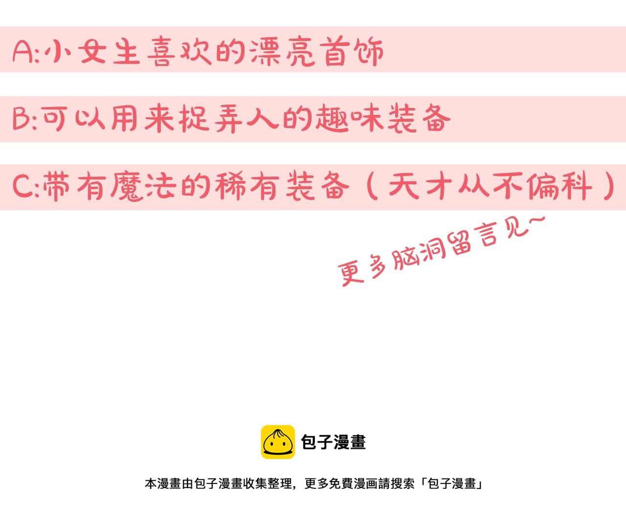第71话 皇女失踪了？187