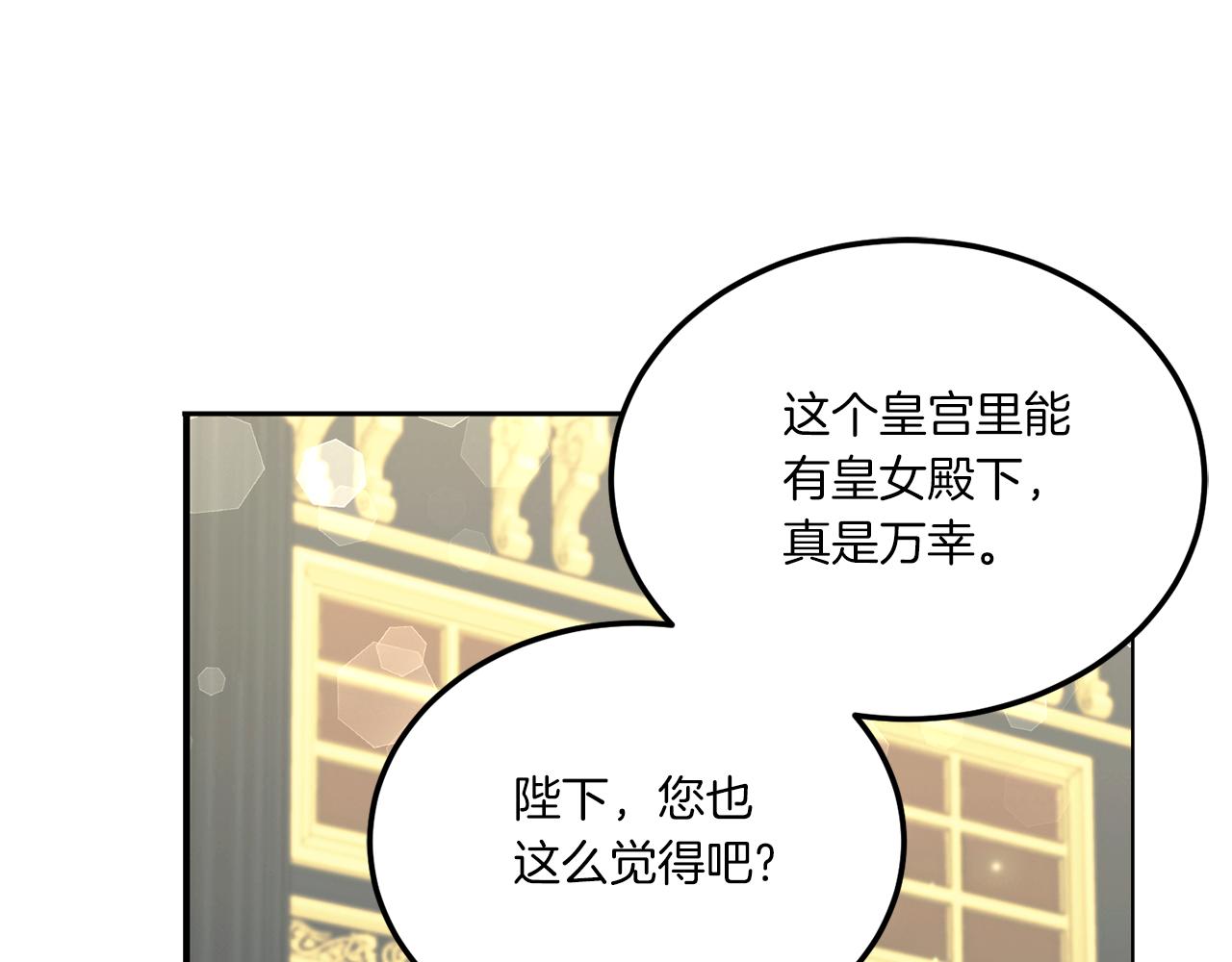 第68话 皇女的决定181