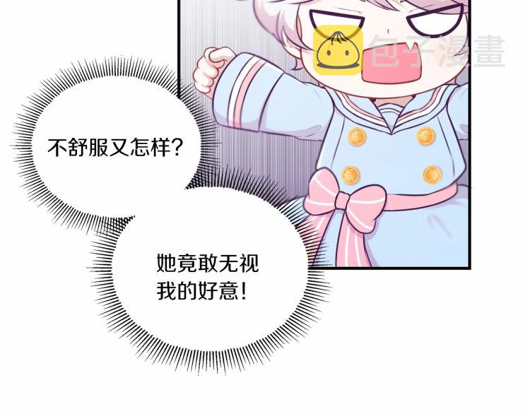 第5话 我一定会守护好皇女殿下22