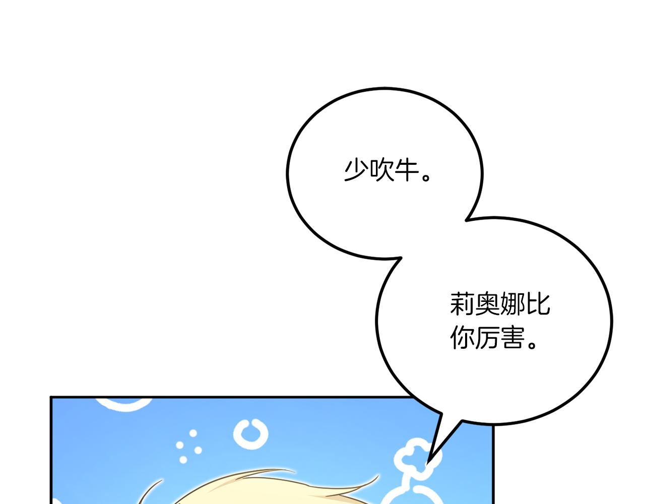 第70话 变故175