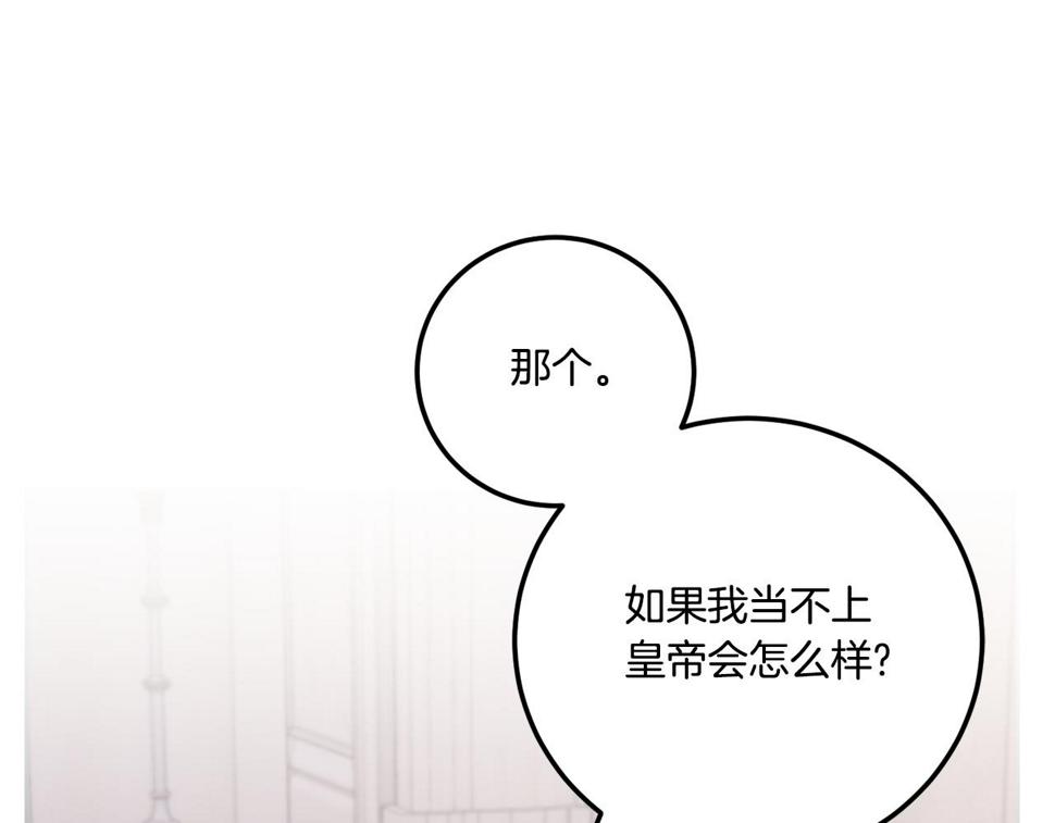 第77话 皇女遇袭161