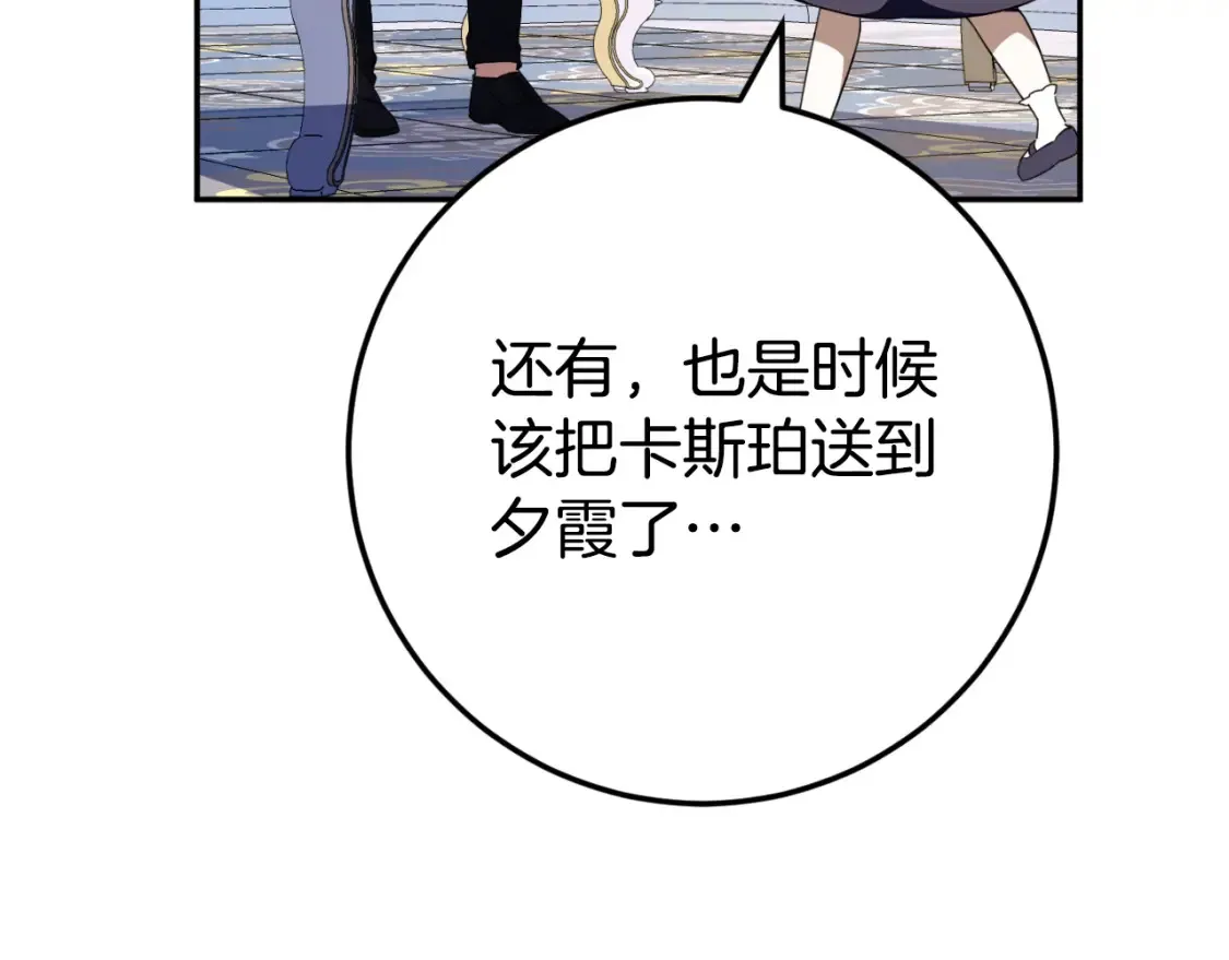 第98话 失宠危机124