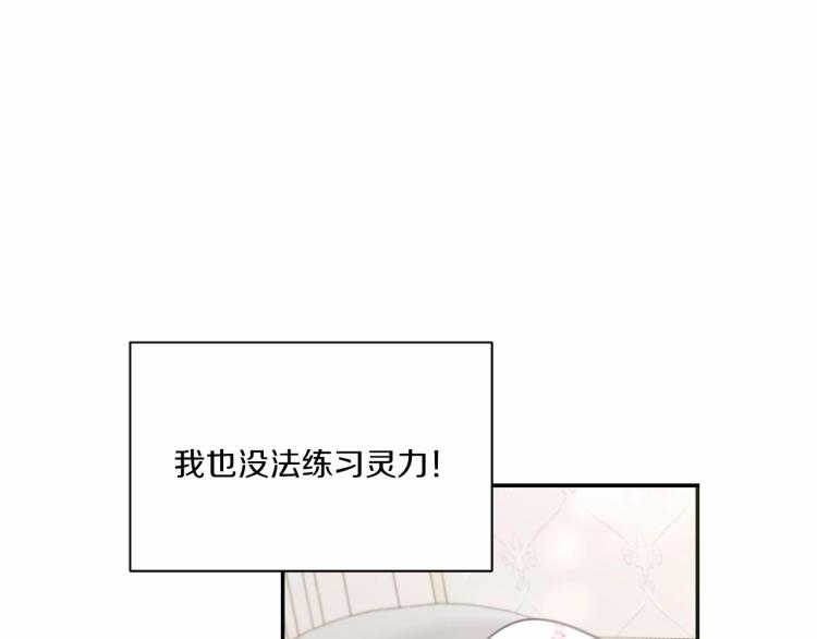 第10话 妹妹，不要嫌弃我！13