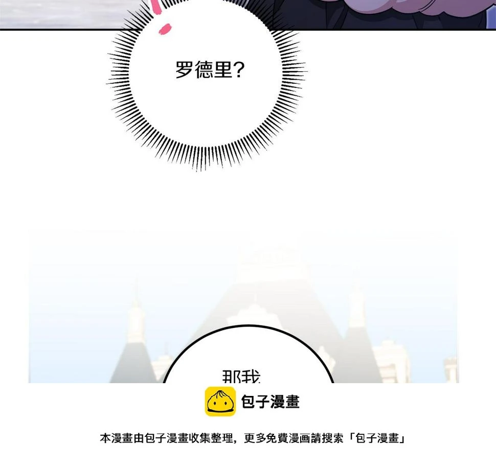 第82话 谁打你了？99