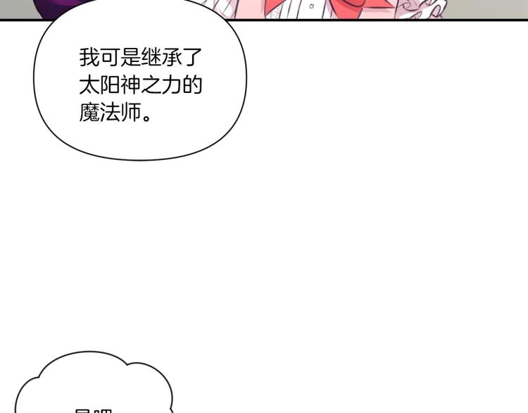 第10话 妹妹，不要嫌弃我！66