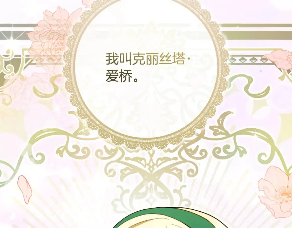 第85话 我帮你取214