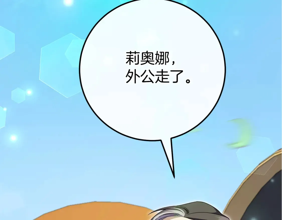 第105话 长大药水234