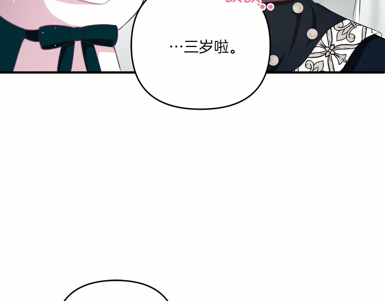 第30话 两百岁的弟弟120
