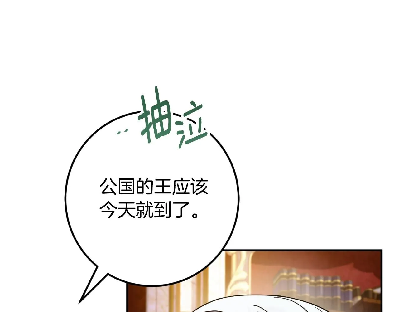 第88话 外公要来？154