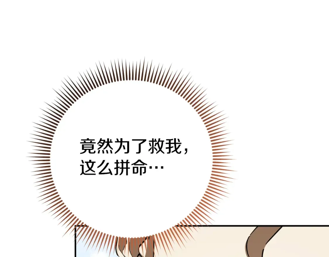 第94话 舍命报信232