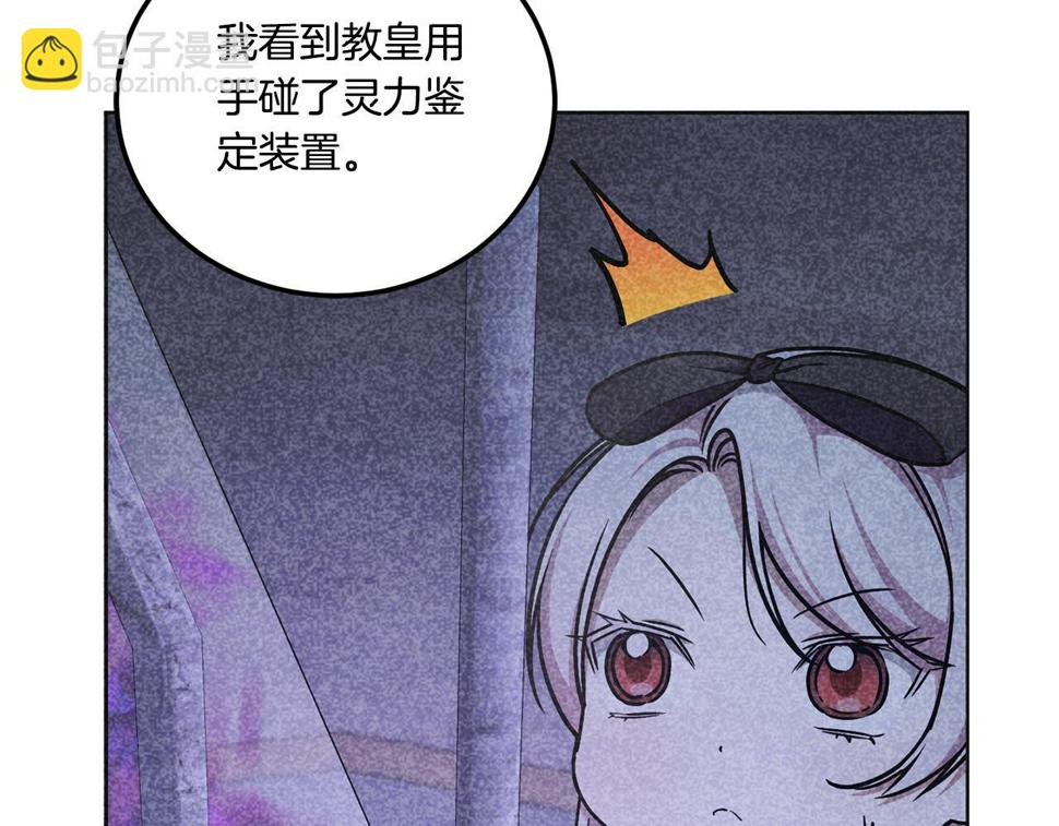 第80话 旋转木马14