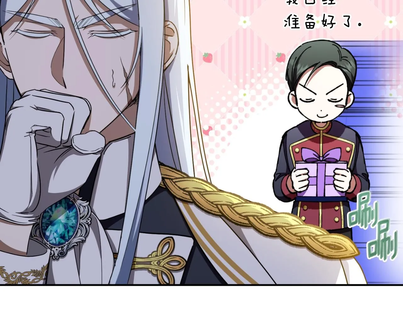 第88话 外公要来？195