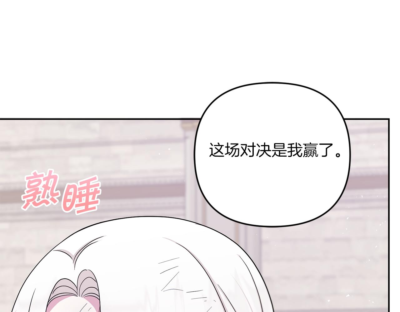 第40话 最强后盾143