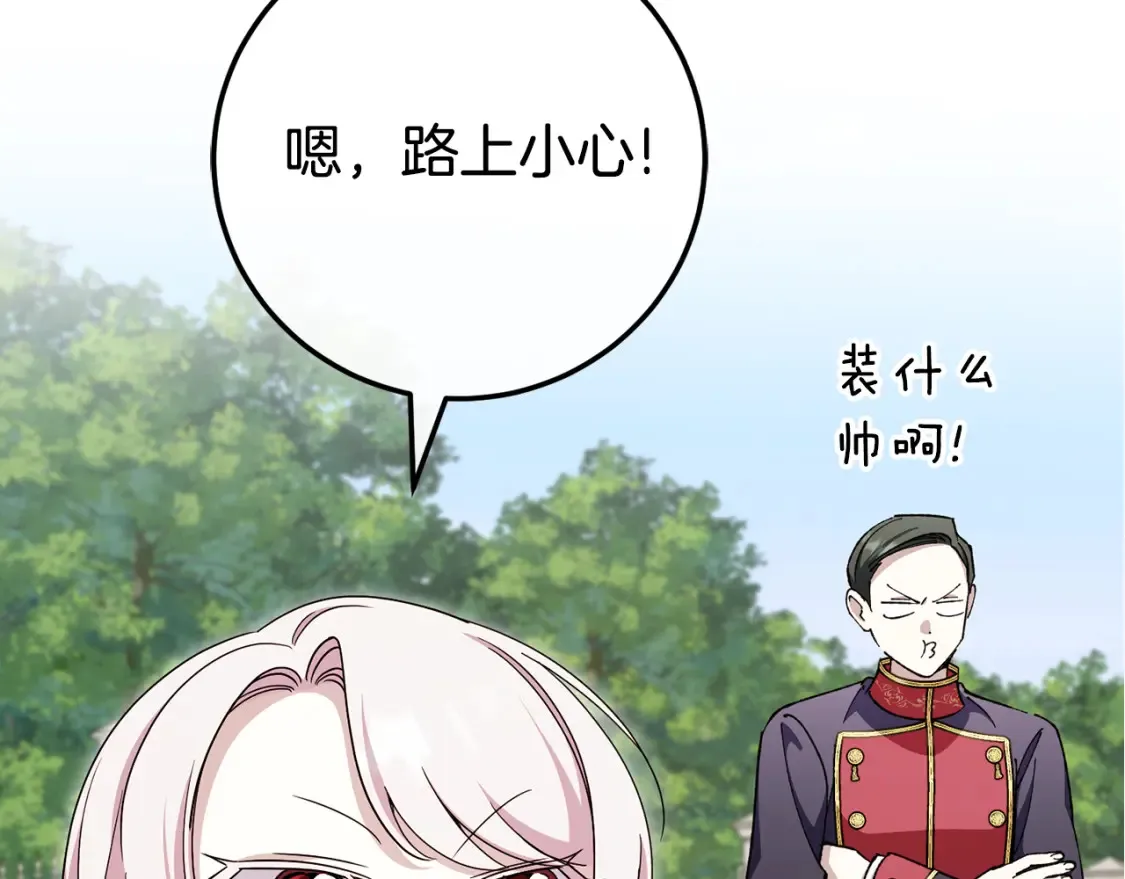 第105话 长大药水238