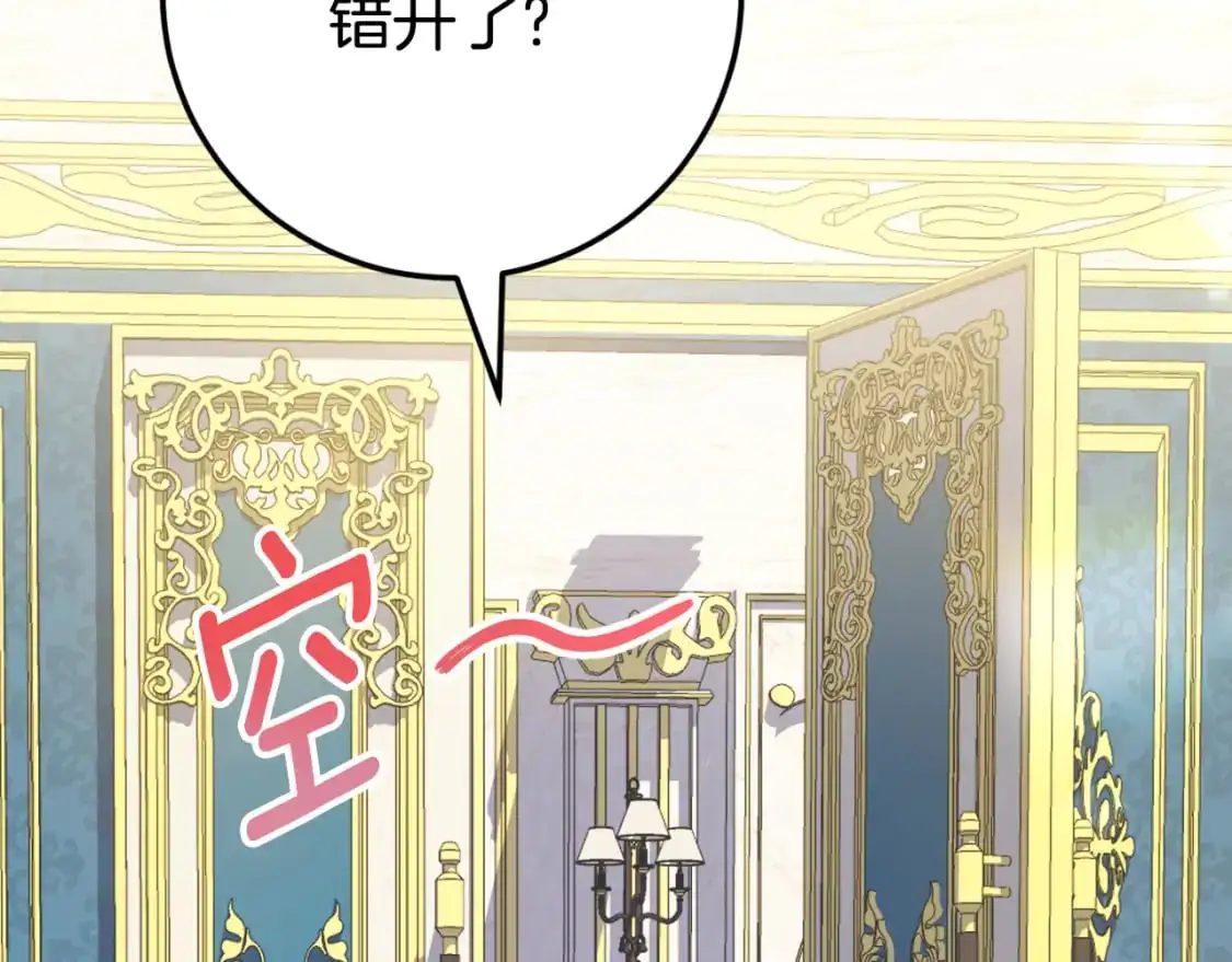 第93话 外公被暗杀？205
